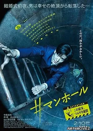 Manhole (2023) HQ Hindi Dubbed Movie
